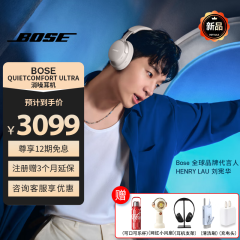 Bose QuietComfort消噪耳机bose qc ultra头戴式无线蓝牙降噪耳机博士bose 700二代主动降噪全新旗舰款 消噪耳机Ultra-晨雾白