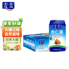 露露杏仁露经典款310ml*15罐整箱 乳糖不耐早餐奶牛奶饮料增量装