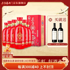 东方喜炮中国红好运来52度500ml白酒整箱装浓香型粮酒 送礼喜宴用酒佳选 中国红 整箱