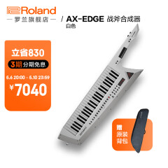 罗兰（Roland）AX-Edge 肩背式合成器战斧舞台演出电子琴演奏midi键盘 AX-Edge白色+赠原装包