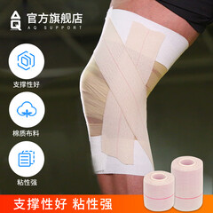 AQ 9661贴布重弹皮肤膜运动胶带肌肉拉伤绷带 肤色简装无粘性绷带9641