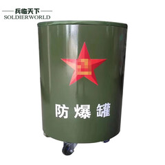 兵临天下  防爆罐 排爆桶防恐安检校园商场医院车站机场地铁检查站安保器材 军绿色高碳钢单层1.5kgTNT当量