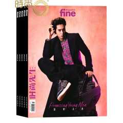 时尚先生Esquire·fine2024年全年杂志订阅7月起订 时尚娱乐 男士杂志