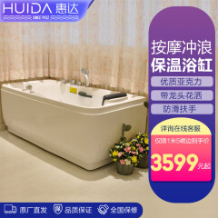 惠达HUIDA惠达浴缸1.5米1.7米冲浪按摩亚克力洗澡家用HD201/202 预售 左裙边(右枕左下水) 1.5m（确认好裙边和尺寸）原厂发货