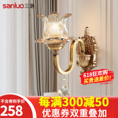 三洛（SANLUO）美式全铜壁灯卧室床头灯欧式简约客厅背景墙灯过道楼梯装饰壁灯具 Q011-1B+含LED三色灯泡