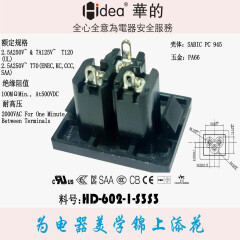 华的C6梅花插座阻燃权威认证2.5A250V 7A125V 黑色HD-602-1-S3S3