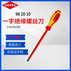 凯尼派克（KNIPEX）电工绝缘一字十字内六角螺丝批工业级维修起子螺丝刀1把 982010一字1.6*10*200