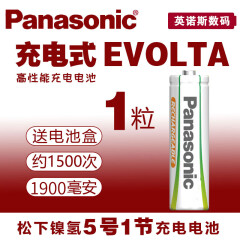 松下（Panasonic） EVOLTA 可充电电池 1.2V镍氢充电电池 适用玩具、KTV话筒等等 5号1粒（送电池盒）