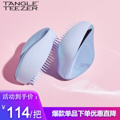 Tangle Teezer 美发梳TT梳子便携款防打结顺发梳 宝石蓝 送女友母亲礼物