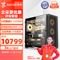 京天Victory V66 i7-13700KF/RTX 4070 SUPER/华硕B760/32G DDR5/1TB固态/电脑台式机水冷游戏组装主机