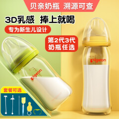 贝亲新生儿婴儿宽口径玻璃奶瓶带实感防胀气把手和吸管配件 绿色240ml配L码奶嘴AA91