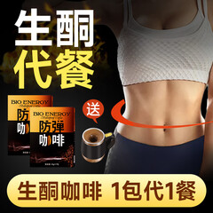 佰纳吉防弹咖啡生酮代餐饮食低碳水速溶黑咖啡黄油椰子油MCT 【2盒装 +电动杯】经典防弹咖啡