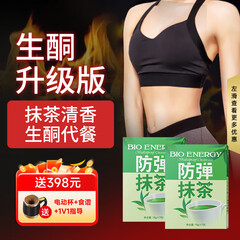 佰纳吉防弹抹茶饮生酮代餐防弹咖啡可可粉伴侣速溶奶茶粉 经典升级版【抹茶味2盒装】-可代晚餐