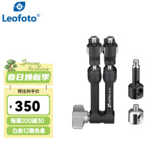 徕图（Leofoto） AM-3kit/AM-4kit 套装外置魔术手臂万向支架怪手配件 AM-3kit