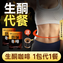 佰纳吉防弹咖啡生酮代餐饮食低碳水速溶黑咖啡黄油椰子油MCT 【2盒装 +电动杯】经典防弹咖啡