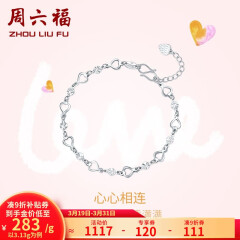 周六福（ZLF）七夕礼物PT950铂金手链女款闪耀百搭心心相连手饰 送女友 16cm+尾链2cm - 3.2g