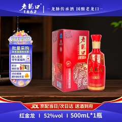 红金龙52度500ml