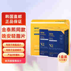SERYBOX韩国直邮serybox晚安片夜间酵素体重管理碳水阻剂升级版28包 晚安轻脂活力片28包共2小盒（4周量）