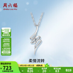 周六福（ZLF）吊坠女18K金单钻钻石项链女轻奢小清新送女友礼物 吊坠（不含链）