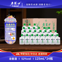 龙香45度250ml