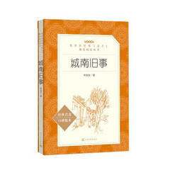 城南旧事