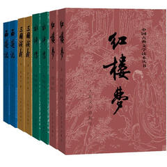 三国演义上下