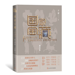 国家宝藏(第二季)