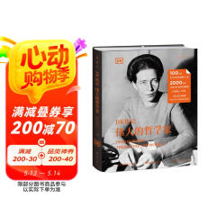 DK传记 : 伟大的哲学家（100余位世界哲学巨匠的思想与人生）
