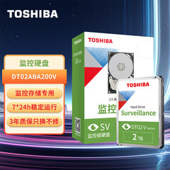 东芝（TOSHIBA）2TB 5400转 128M SATA接口 监控级硬盘(DT02ABA200V)
