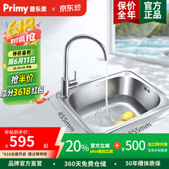 普乐美洗菜盆单槽304不锈钢水槽台上台下水盆厨房洗菜盆单槽小号HG1001 【单槽】55*45cm(配大弯龙头） 单槽套餐：55*45cm