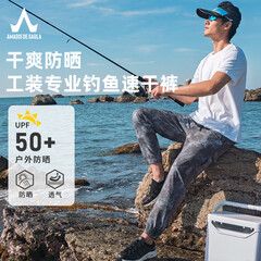 阿玛迪斯德高拉（AMADIS DE GAULA）钓鱼服防晒服夏季钓鱼裤子透气速干下水裤男款垂钓服 蓝灰迷彩 S