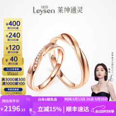 莱绅通灵520礼物对戒结婚情侣钻戒男女18K金求婚钻石戒指爱在比利时礼物 【礼物推荐】女款18k玫瑰金 12号