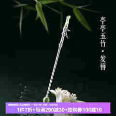 博物文创故宫玉竹发簪古风盘发钗新中式簪子中国风头饰生日礼物520 礼盒