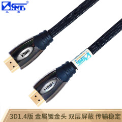 三堡（SANBAO） WHR-150J HDMI A/A高清线 3D 1.4版数据线 金属头高清设备连接线 5M黑网