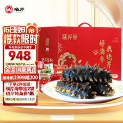 晓芹 大连即食海参 1500g24-30只辽刺参海参礼��海鲜水产3斤 礼盒