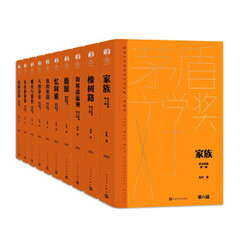 你在高原(全10册)