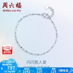 周六福（ZLF）  PT950铂金手链女款白金简约百搭扭纹手饰T下架 16cm+2cm尾链 - 2.02g pt950