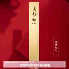 本宫好物 雍正御批书签金属直尺子古典中国风书法学生文具文创生日礼物儿童节 莫移初心
