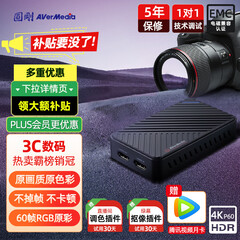圆刚（AVerMedia）Ultra GC553视频采集卡高清4K单反相机/摄像机专用套装全画幅蓝光画质专业直播带货ps5pro游戏录制 官方标配+相机 Micro接口专用