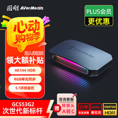 圆刚（AVerMedia） GC553G2高清4K144视频采集卡hdmi2.1主机游戏ps5pro/相机/手游专业视频录制直播设备黑神话 GC553G2黑色黑神话直播