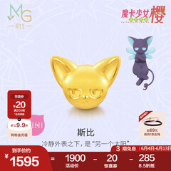周生生 黄金转运珠足金Charme魔卡少女樱联名小樱串珠单颗定价 斯比猫93024C