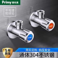 普乐美卫浴角阀304不锈钢加厚三角阀套装冷热分开止水阀红蓝标国标4分 1冷1热 不锈钢角阀