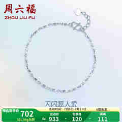 周六福（ZLF）  PT950铂金手链女款白金简约百搭扭纹手饰T下架 16cm+2cm尾链 - 2.02g pt950