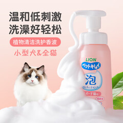 狮王（Lion）宠物沐浴露艾宠咪浴液猫洗澡香波低刺激洗护用品原装进口 低刺激泡沫香波230ml 幼猫犬用 26年11月