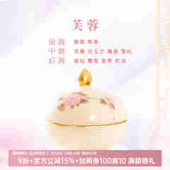 博物文创故宫十二花神香膏国风固体香水古风香氛秦岚推荐女生日礼物520 10月红芳晓 香甜芙蓉