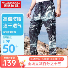 阿玛迪斯德高拉（AMADIS DE GAULA）钓鱼服防晒服夏季钓鱼裤子透气速干下水裤男款垂钓服 绿黑迷彩 S