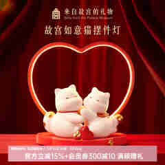 本宫好物故宫天作之合如意猫摆件氛围小夜灯结婚订婚新人女生日礼物520 3档变色5档调光