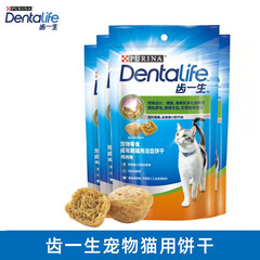 齿一生猫零食猫咪饼干鸡肉鱼肉猫零食成猫宠物食品 鸡肉味50g*4袋【临期特惠26年3月】