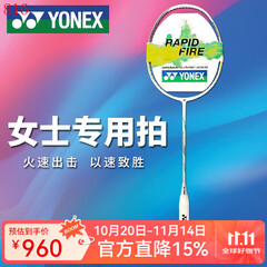 YONEX尤尼克斯羽毛球拍单拍yy全碳素超轻女士专用女神专业训练比赛羽拍 NF-555EX 哑光白 4U 4U