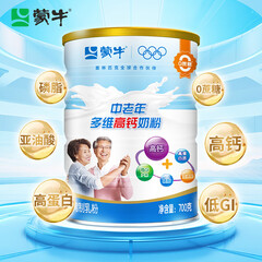 蒙牛 乐享装 中老年奶粉多维高钙成人奶粉700g罐装 营养送礼